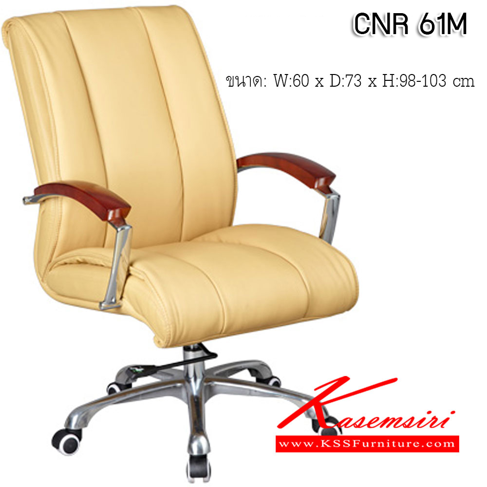 13016::CNR-140M::A CNR office chair with PU/PVC/genuine leather seat and chrome plated base, gas-lift adjustable. Dimension (WxDxH) cm : 60x73x98-103